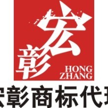 【廣州宏彰商標(biāo)代理產(chǎn)品&服務(wù)大全】-廣州