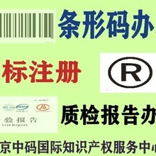 重慶幸福園商標(biāo)代理