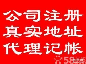圖 公司注冊(cè) 商標(biāo) 代理記賬 一站式服務(wù) 廣州工商注冊(cè)