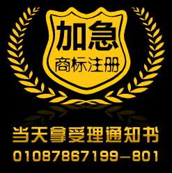 瓦房店如何注冊商標 ,費用注冊商標到哪里圖片,瓦房店如何注冊商標 ,費用注冊商標到哪里高清圖片 北京策一知識產權代理公司,