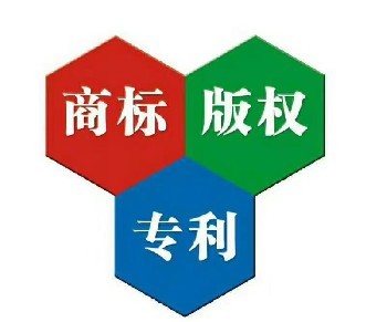 內(nèi)蒙古知識(shí)產(chǎn)權(quán)代理呼和浩特商標(biāo)的侵權(quán)認(rèn)定
