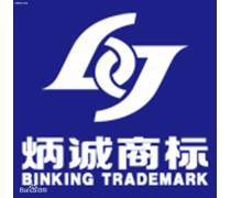 煙臺商標(biāo)申請熱賣促銷