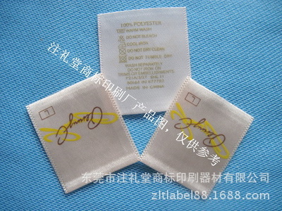 【廠家供應|高檔布標嘜頭|杜邦紙品牌內褲專用】價格,廠家,圖片,水洗標/洗水嘜,東莞市注禮堂商標印刷器材-